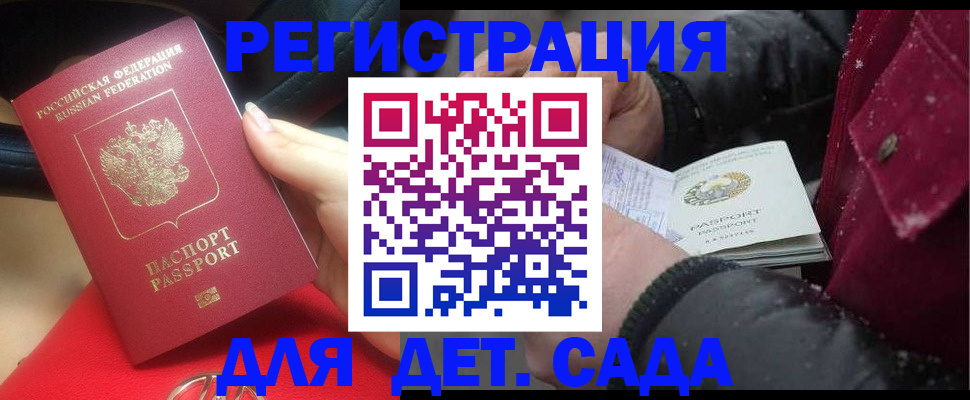 прописка в квартире в Немане